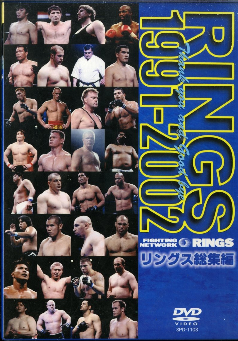 リングス創立10周年記念総集編~RINGS 10th ANNIVERSARY~ 【公式通販】